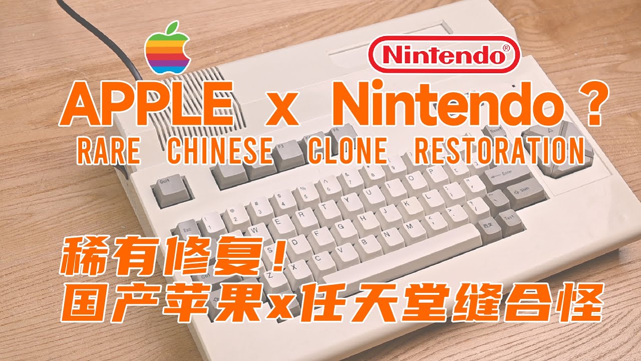 CEC-G Restoration - the RARE Apple II x Nintendo Famicom Clone / 稀有修复！30年前的苹果x任天堂缝合怪CEC-G！