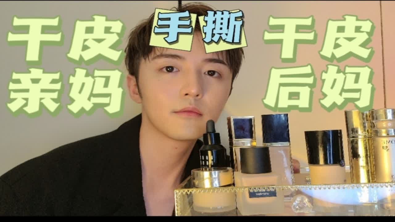 最火的几款大牌粉底黑红榜