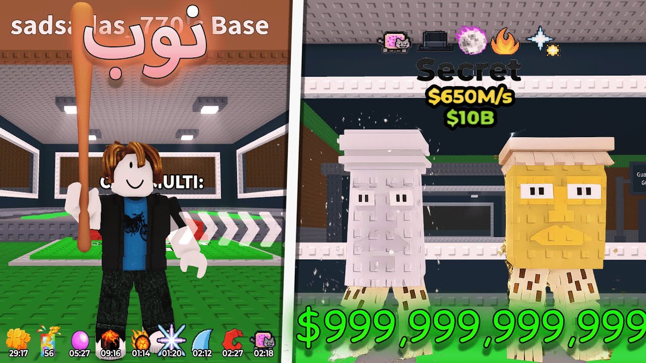 بديت من الصفر باستخدام اقوى شخصية وحدث الادمن 🤑 Roblox Steal a Brainrot