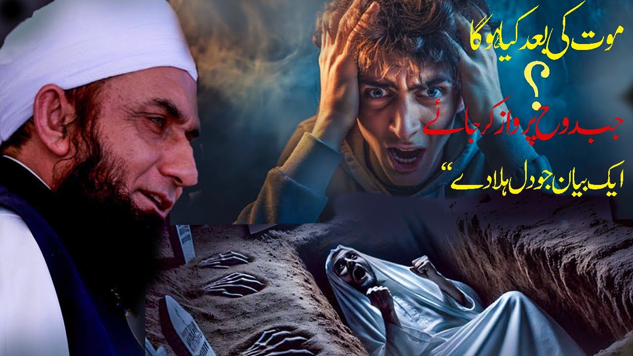 سن کر دل بدل جائے گا |A Great Life-Changing Bayan | Must Listen Islamic Speech | Motivational Tal