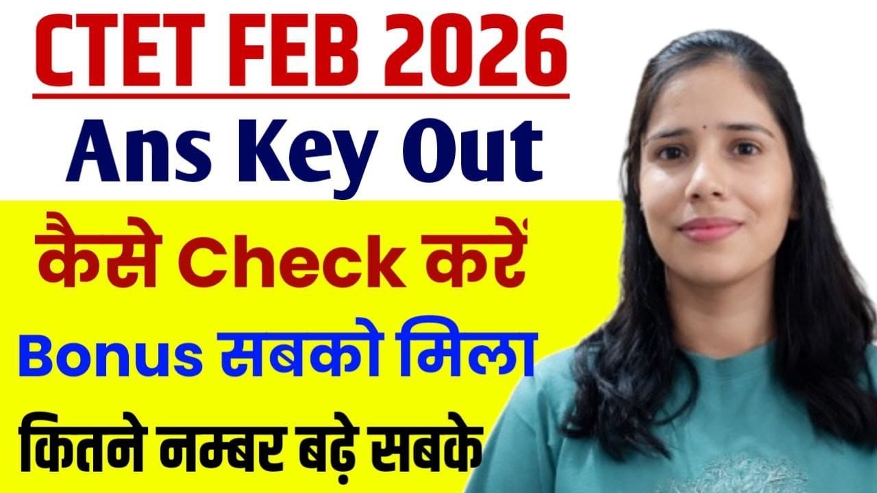 CTET Result 2026 Big Update 🔥 | Bonus Marks मिलेंगे? | Revised Answer Key & Challenge Last Date
