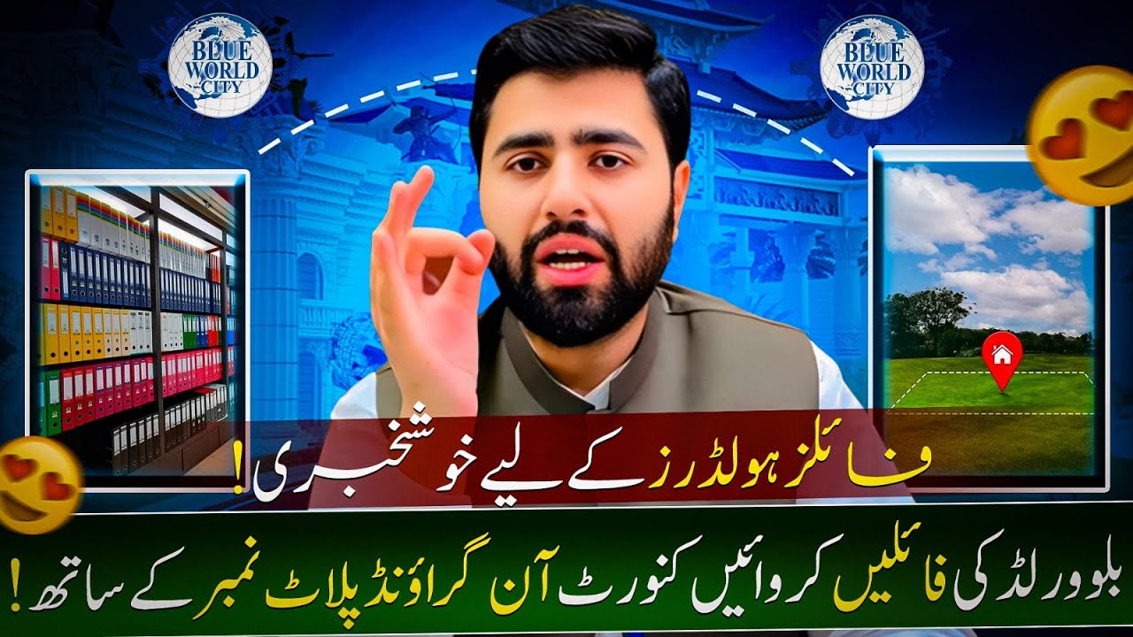 Blue World City Islamabad | File Convert to On-Ground | Best Time to Purchase 2025