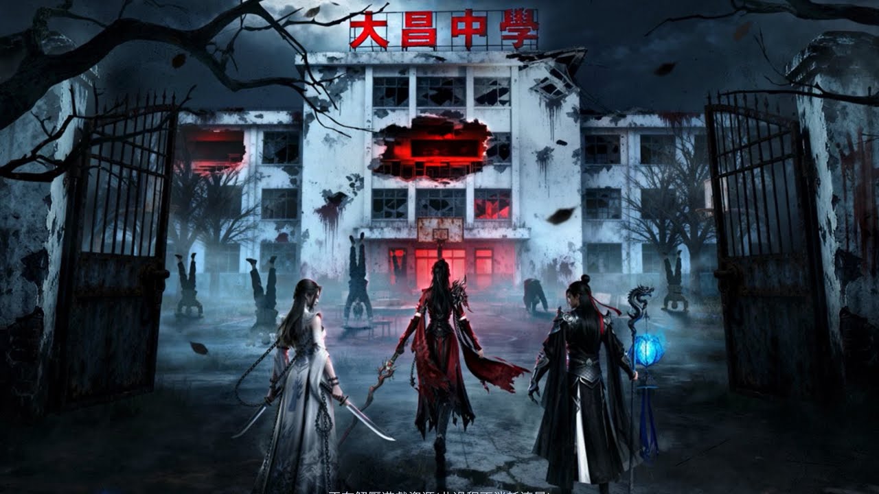 《真實遊戲》暮色雙城