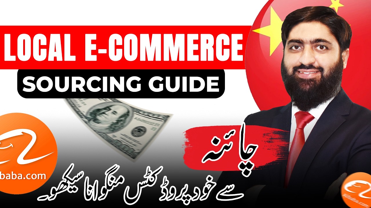 Alibaba Sourcing Tutorial 2026: Complete Guide for Local Sellers