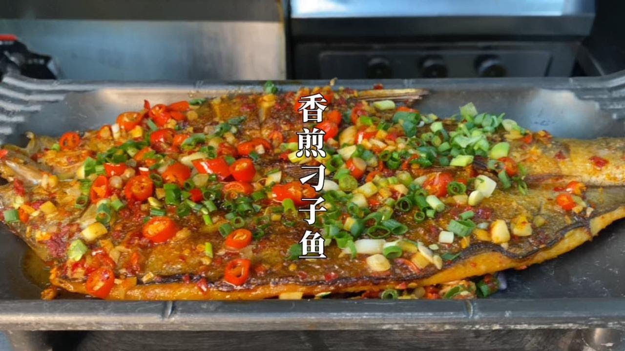 大厨教你湖南特色刁子鱼正宗做法，外焦里嫩，干香入味，好吃收藏