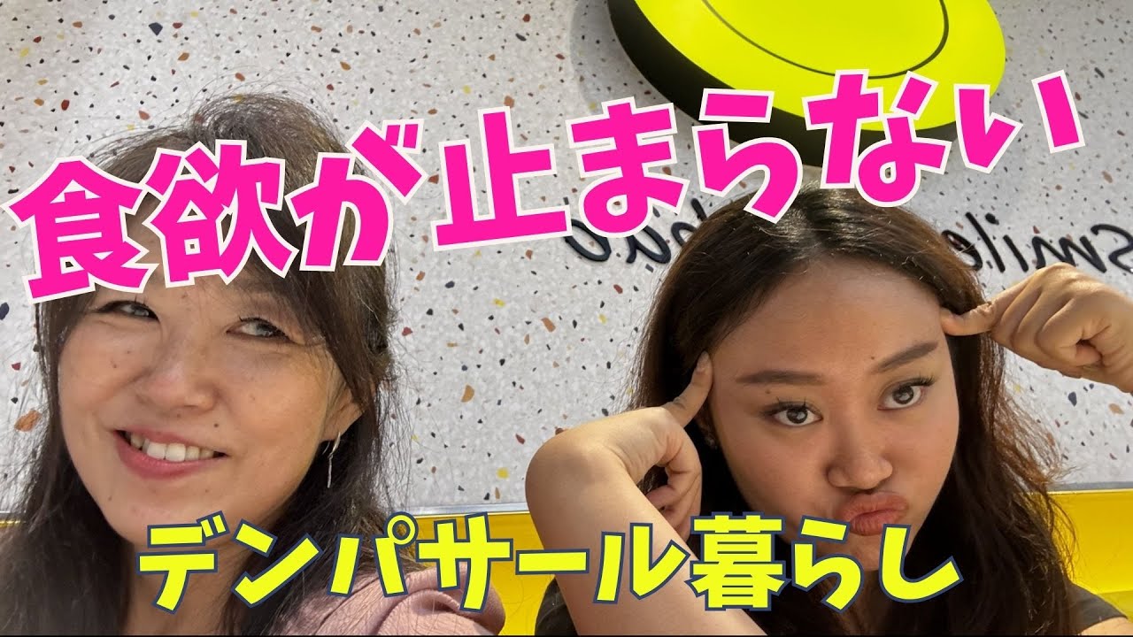 デンパサール暮らし｜リビングワールドモールで韓国料理ディナー｜娘の食欲が止まらない｜Living World Korean Food【424】