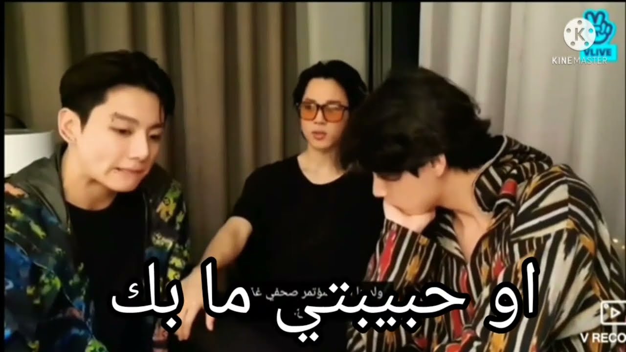 مكالمة فيديو مع زوجك جيمين (مصالحة زوجتي)