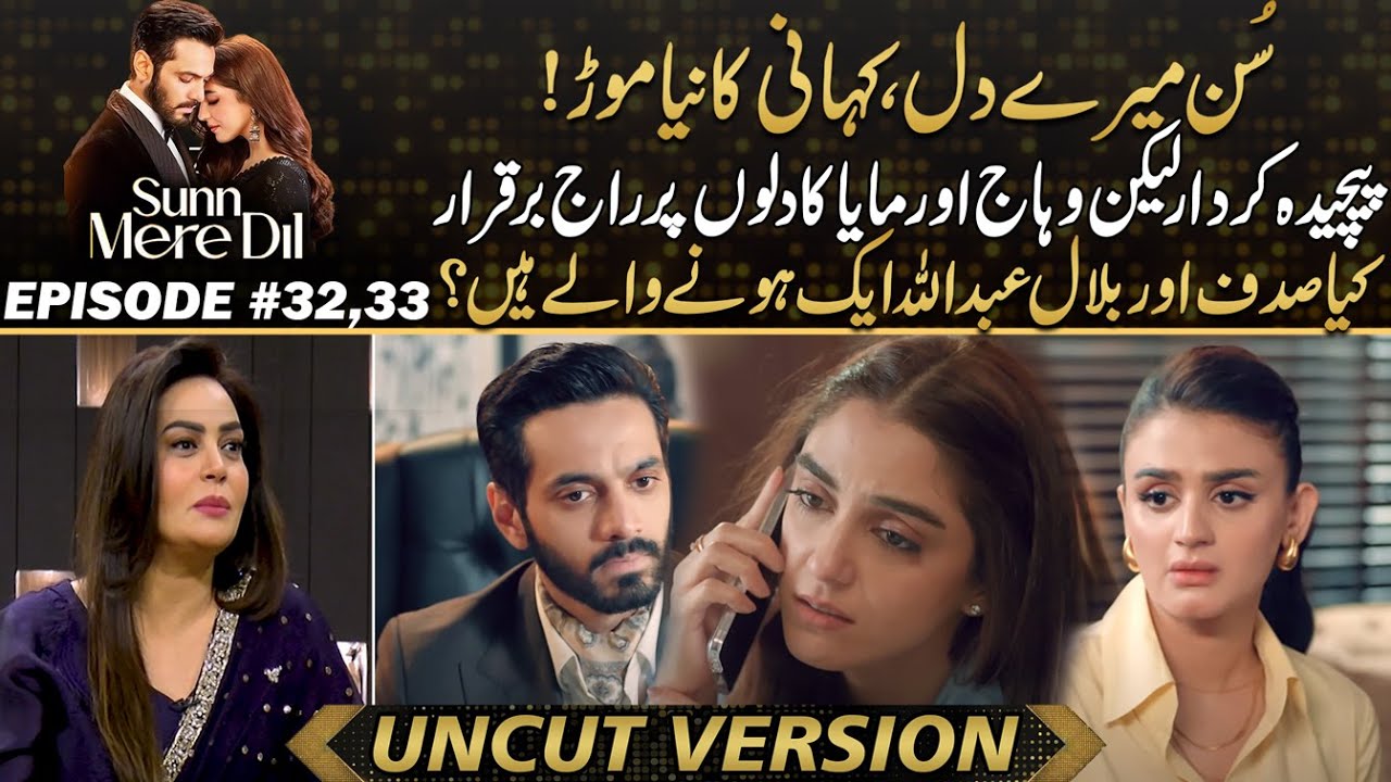 Sunn Mere Dil - Maya Ali And Wahaj Ali Amazing Performance ,, Big Surprise In Upcoming Story