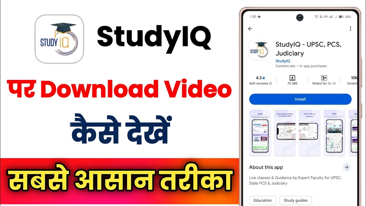 StudyIQ App Par Download Video Kaise Dekhe !! How To Watch Download Video On StudyIQ App