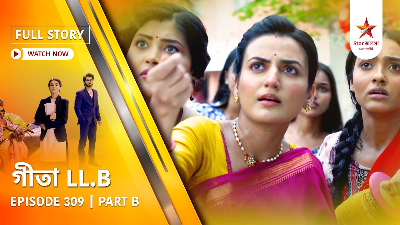 Full Story | Geeta LL.B | Episode 309 | Part B