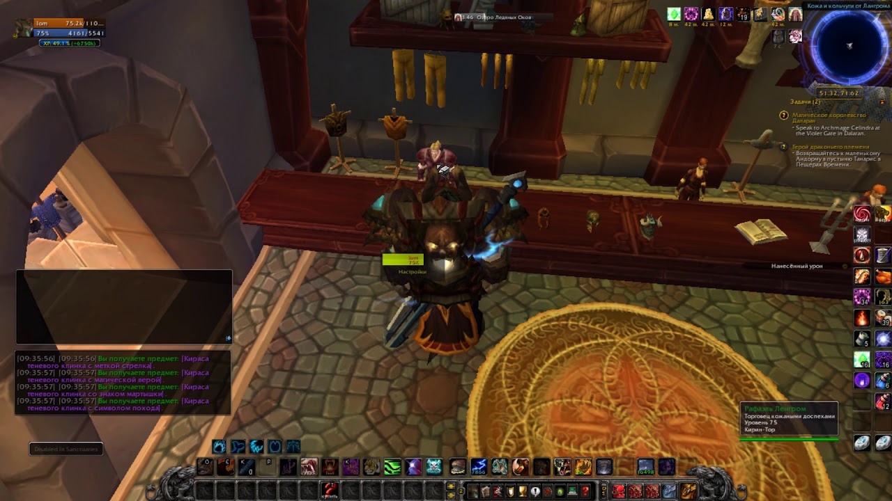 WoW Random рол шмоток с помощью макроса