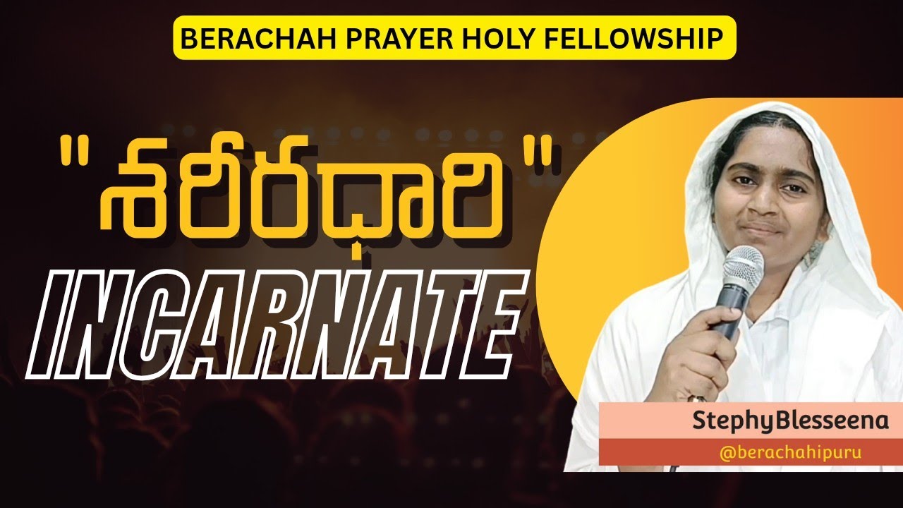 #Jan_2026 ||Berachah Bible Study||StephyBlesseena #berachahipuru 