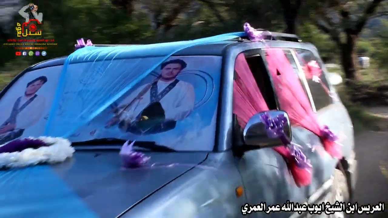 الف الف مبروك (افراح ال العمري) /للعريس ايوب عبدالله عمر العمري / من اجمل الافراح اليمنيه زفه عرس