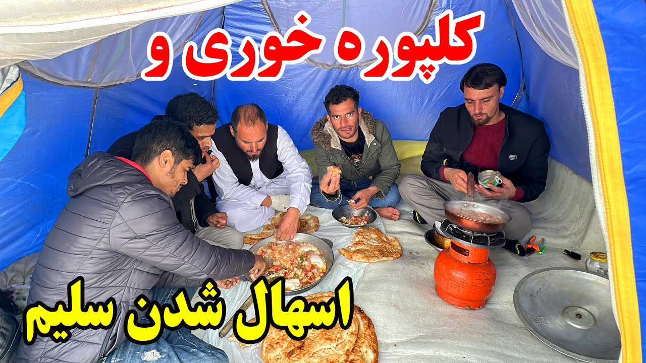 آخرین میله برفی - در غذا سلیم جمال کوته انداختیم 😀🤧