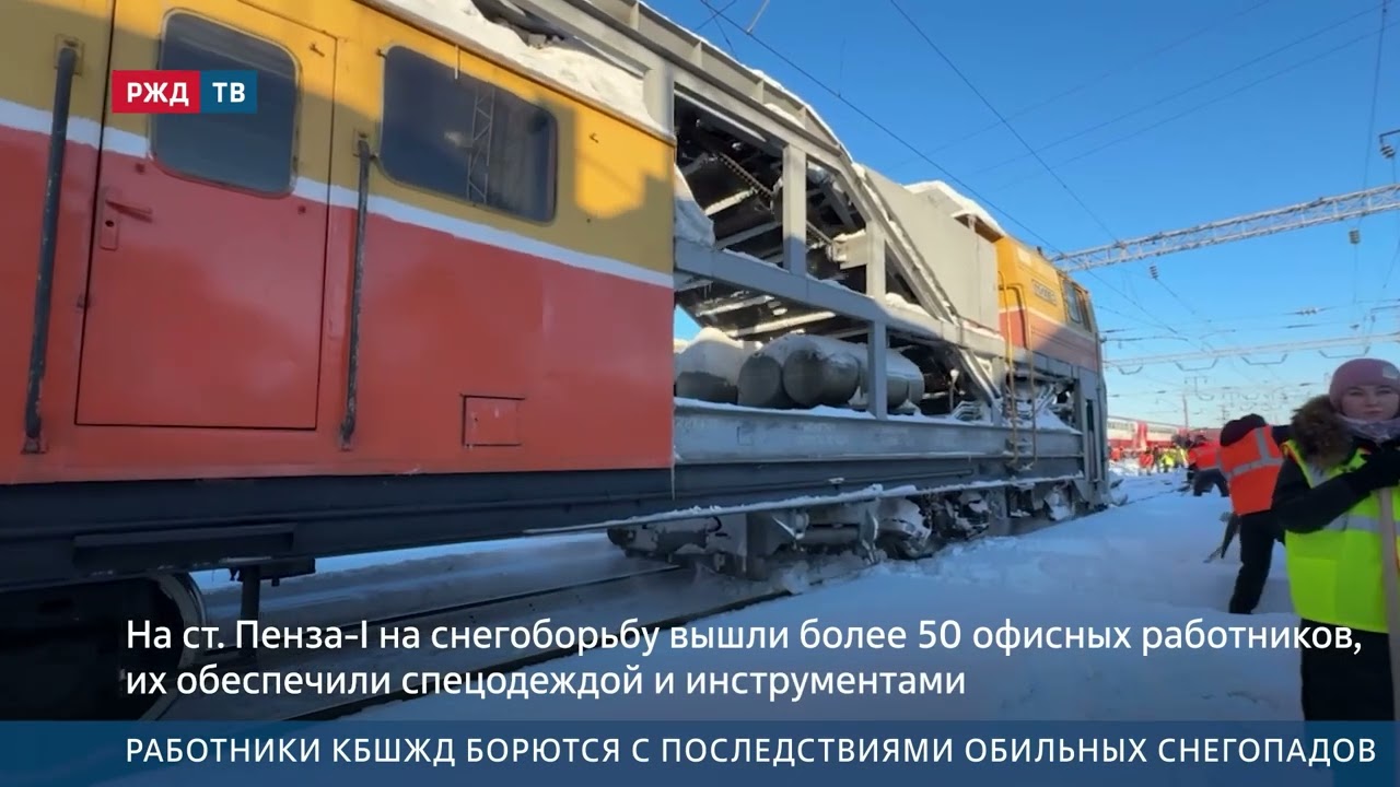 Работники КбшЖД борются с последствиями обильных снегопадов