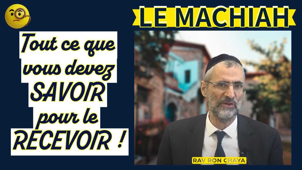 Le MACHIAH : Tout ce que vous devez SAVOIR pour le RECEVOIR ! Rav Ron Chaya