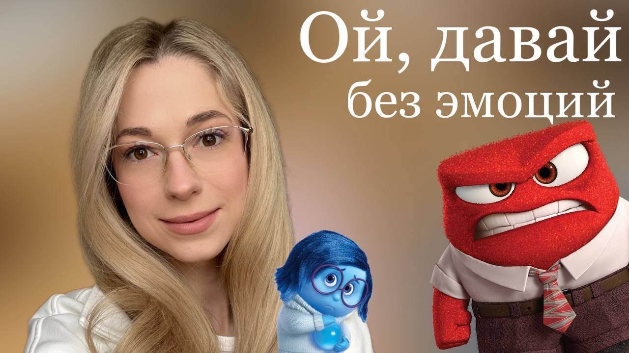 Как справиться с негативными эмоциями? Тревога, гнев, вина, стыд, обида