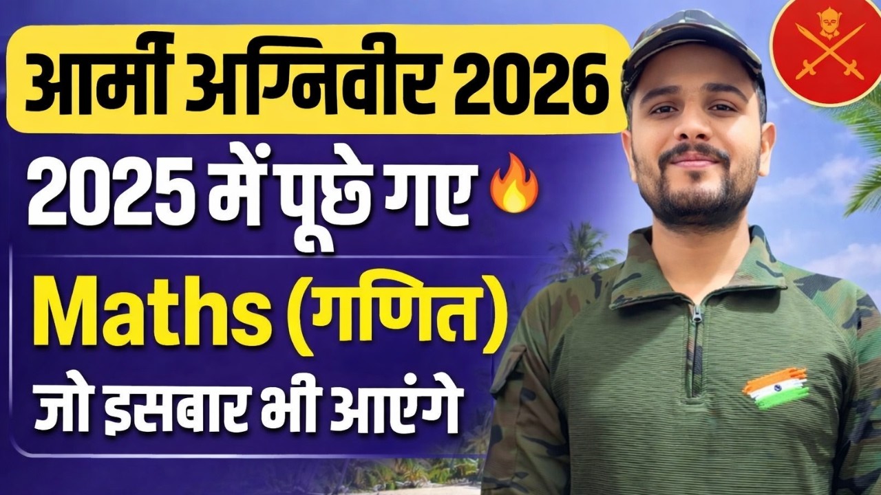 Army Maths Top Questions 2026 | Army GD, TDN, WMP Maths Practice | Selection Pakka 💪