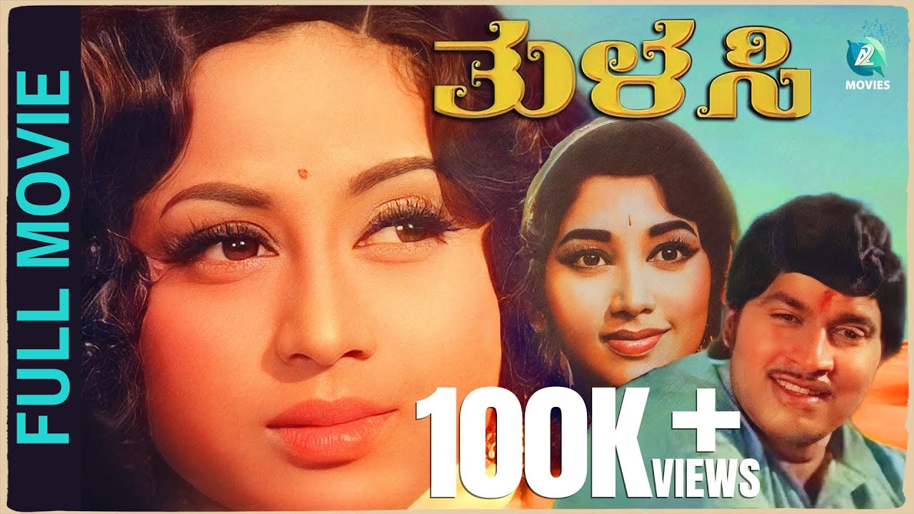 Tulasi Kannada Full Movie | Kalyankumar | Srinath | K S L Swamy | K N Subbiah
