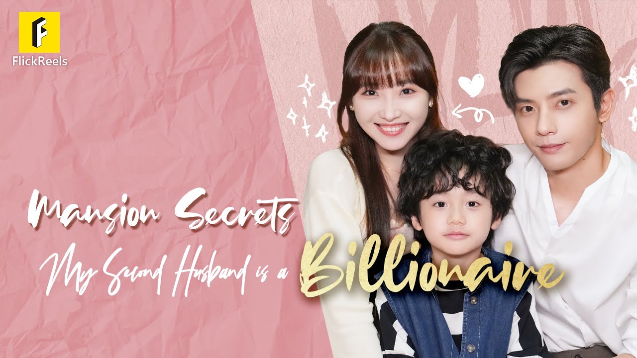 【Mansion Secrets：My Second Husband is a Billionaire】