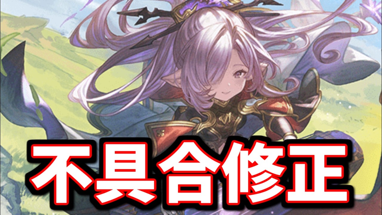 突然の不具合修正で強化されるルミナス武器とリミ武器【グラブル】