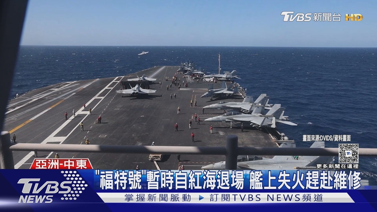 美軍奪島準備? 載2千陸戰隊員 美突擊艦駛往中東｜TVBS新聞 @TVBSNEWS01