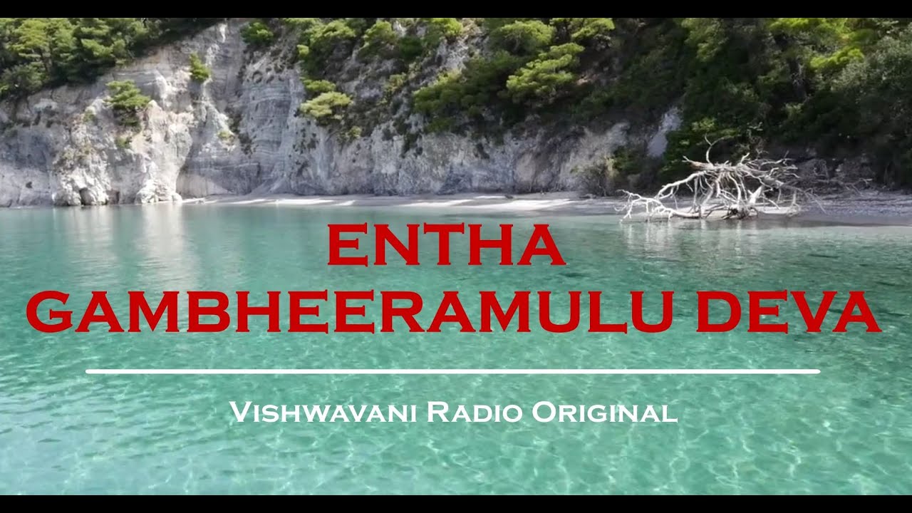 Entha Gambheeramulu Deva | Lionel Adrian Dalavai | Vishwavani Radio Original | Telugu Christian Song
