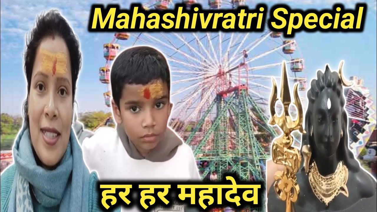 Mahadev Ke Darshan Ke Baad Kittu Ne Kya Liya😍| Shivratri Mela Vlog 2026 #familyvlog #mahashivratri 