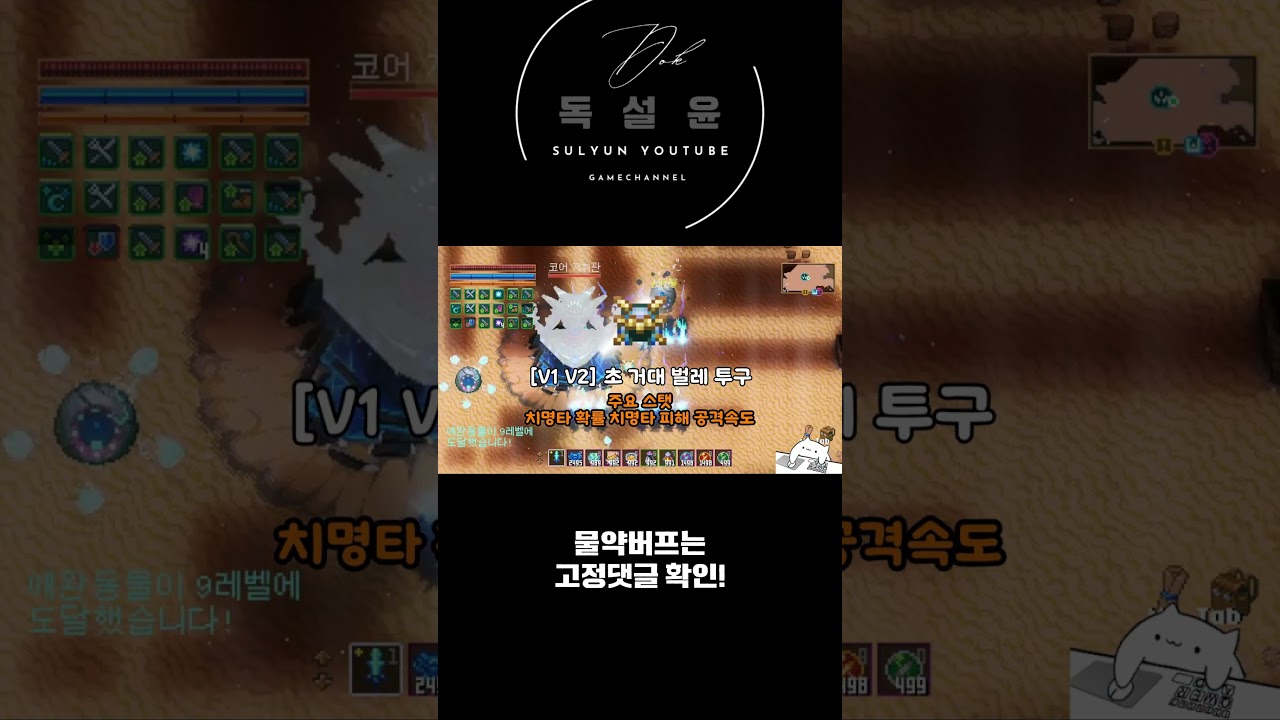 1분안에보는 업데이트된 룬송 빌드 #코어키퍼 #공략 #빌드 #corekeeper #업데이트 #공허 #뉴런 #신규보스