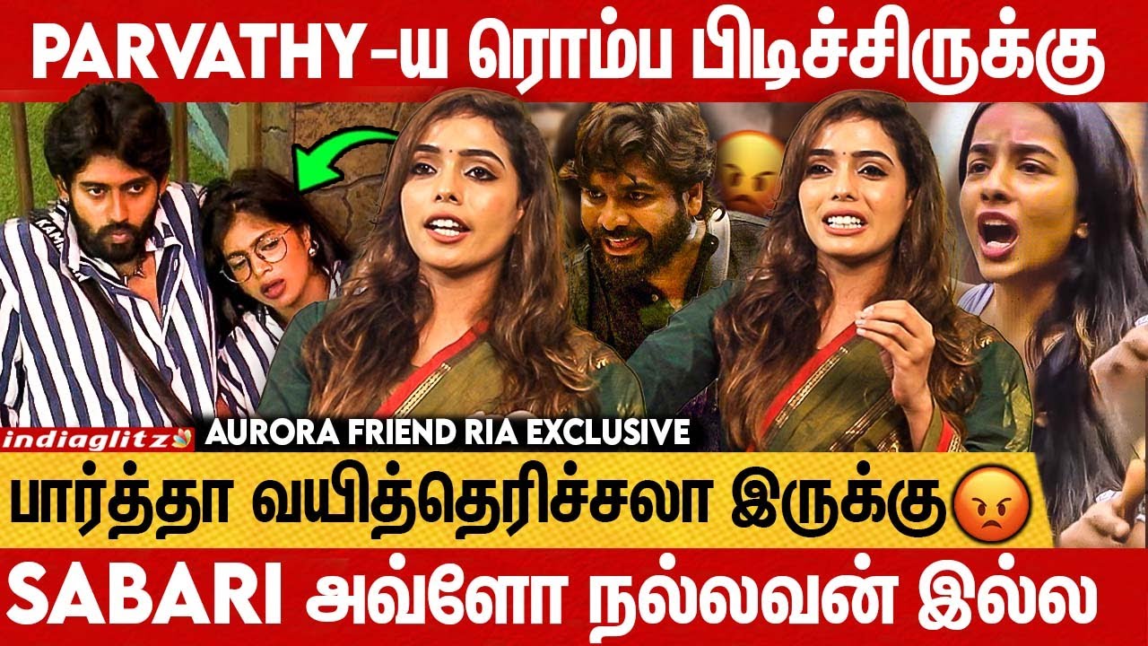 காதல்னு சொல்லி கொச்சையா நடந்துக்குறாங்க 😡😡 |  Ria & Sasi Exlusive | BB9 Tamil