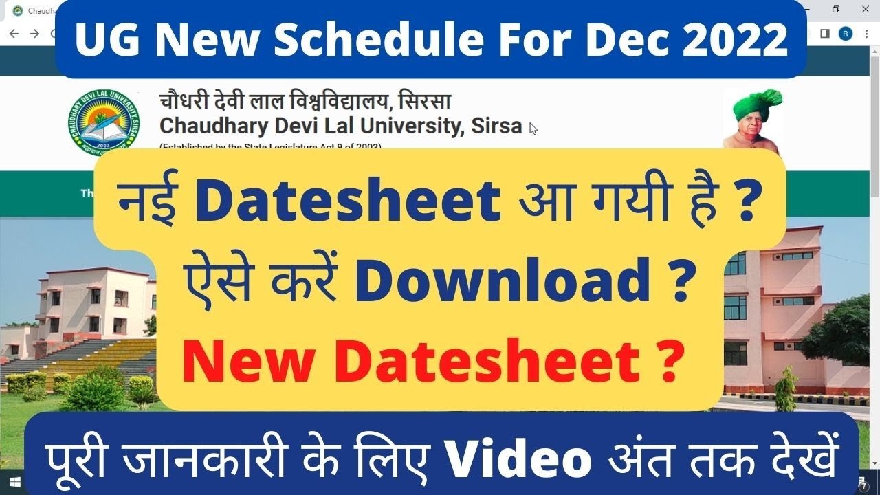 cdlu new and revised datesheet dec 2022 exams #cdlusirsa #exams