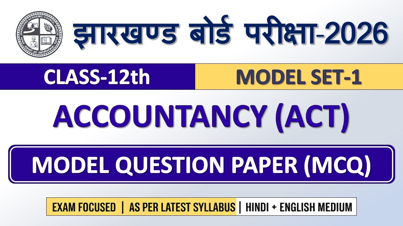 📘 JAC Class 12 Accountancy Model Paper 2026 | Model Set-1 | Class 12 Commerce MCQ | Jharkhand Board