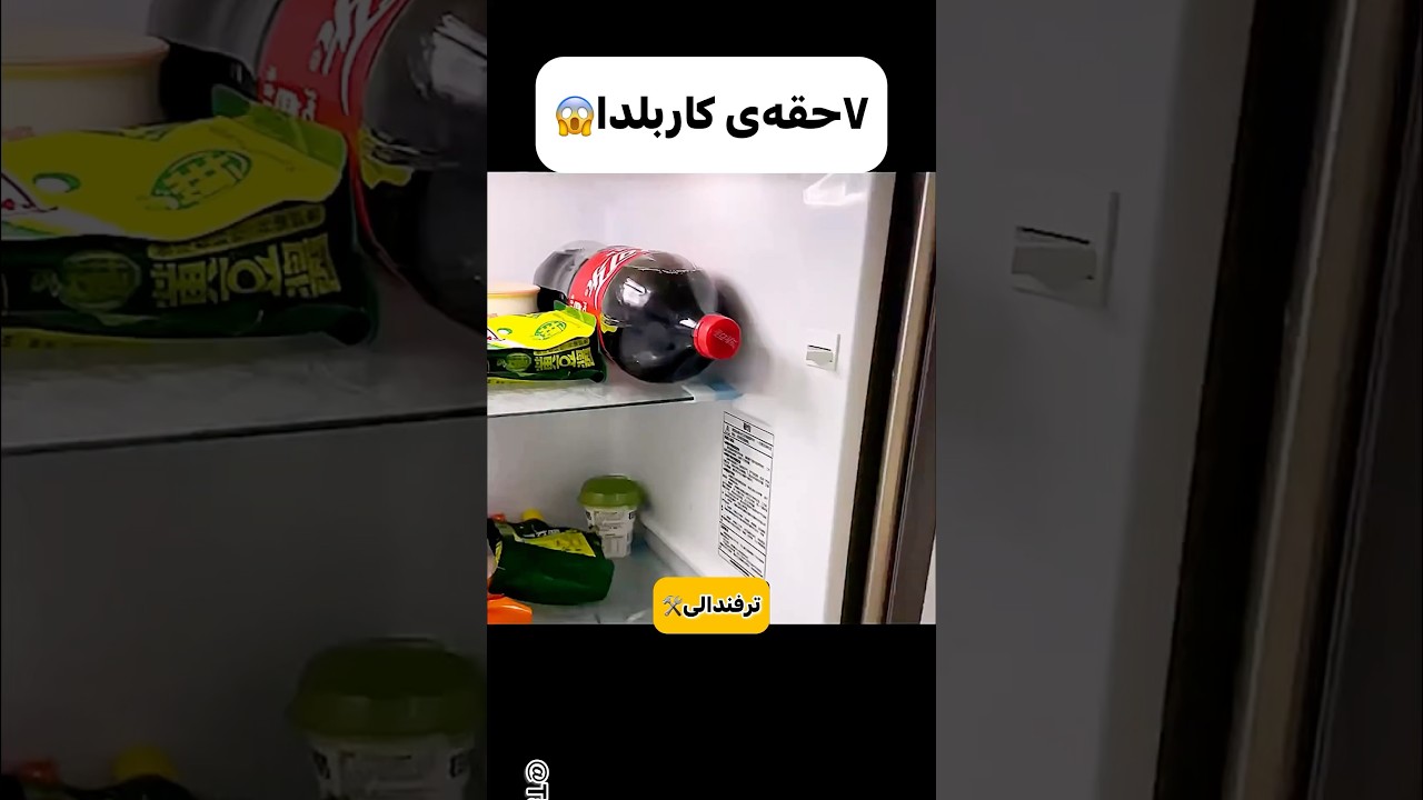 بلد بودی؟ #تکنیک #ترفند #آموزش #آموزشی