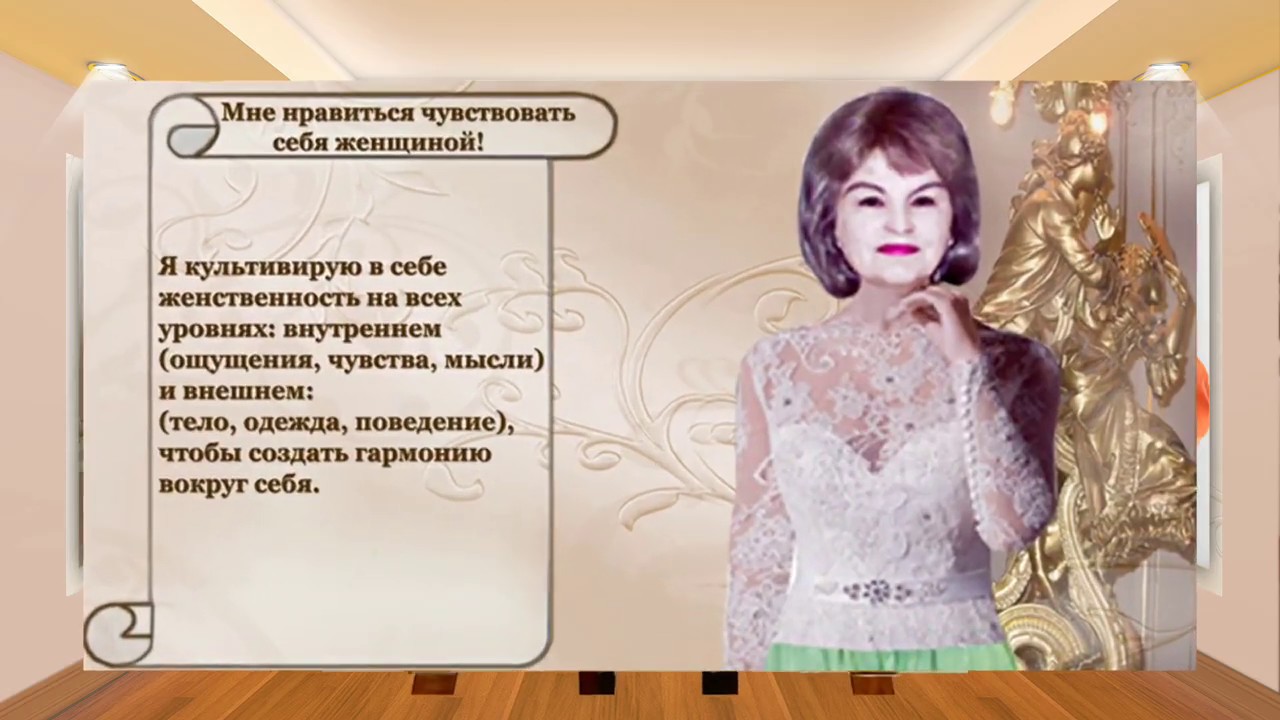 PTE AV Studio PRO   Я не феминистка. Мне нравиться быть женщиной.