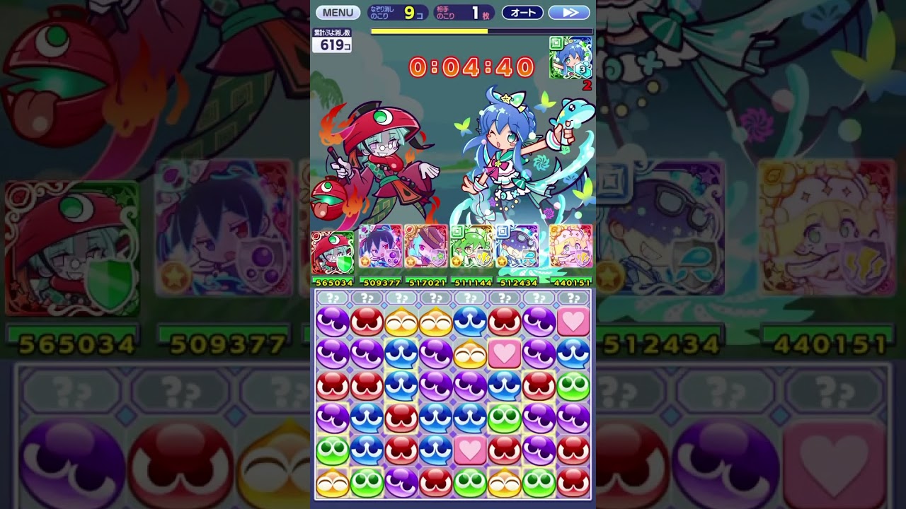 ぷよクエ　サマーラッシュ2025　エクストラボス　2京ダメージ
