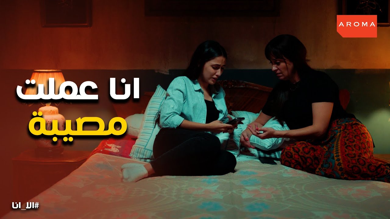 على الهامش l ملك اعترفت بمشكلتها لـ ياسمين .. تصرف ياسمين عشان تجيب حقها