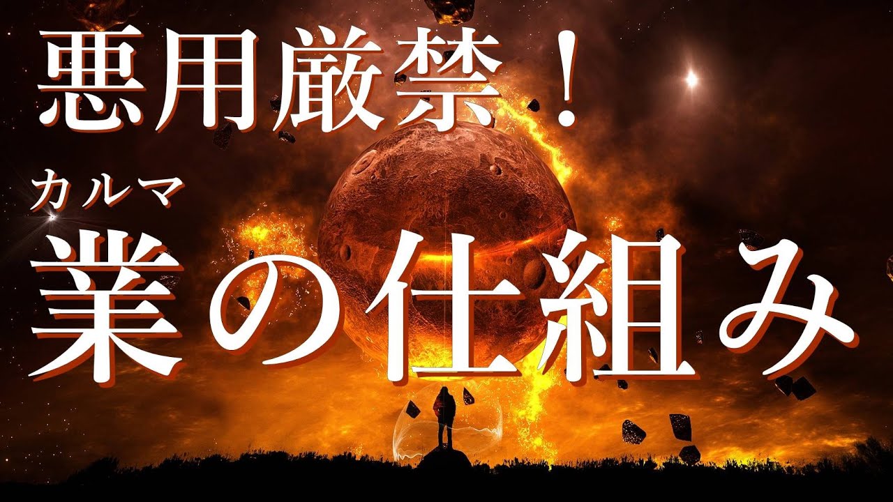 悪用厳禁！業（カルマ）の仕組み｜スマナサーラ長老の初期月例講演会（10 Apr 2022 日暮里サニーホール）#業論 #仏教哲学 #jtba