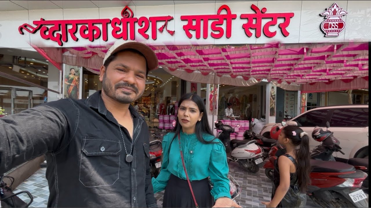 आम्ही गेलो द्वारकाधीश साडी सेंटर मध्ये 😍 खुपच आकर्षक सारीज, पळस्पेफाटा होलसेल व रिटेल साडी,Panvel