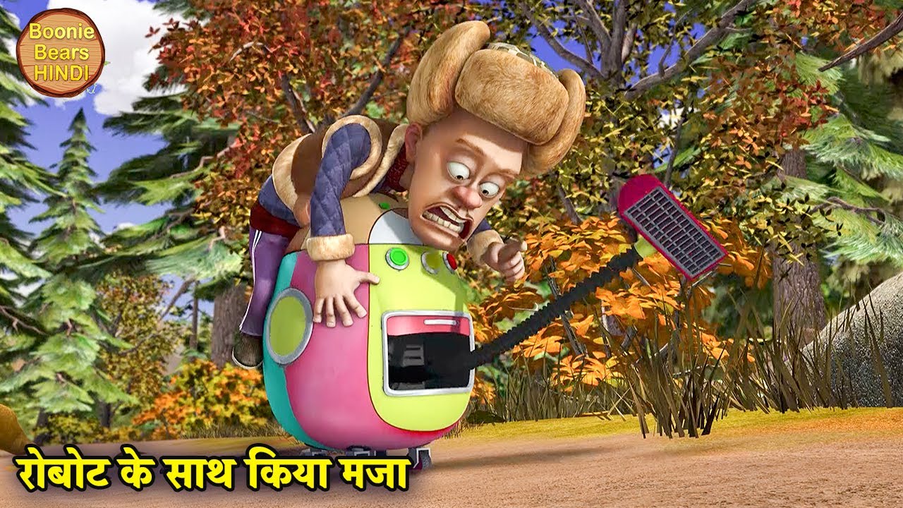 रोबोट के साथ किया मजा | New Bablu Dablu | Bablu Dablu Hindi Cartoon Big Magic | Boonie Bears Hindi