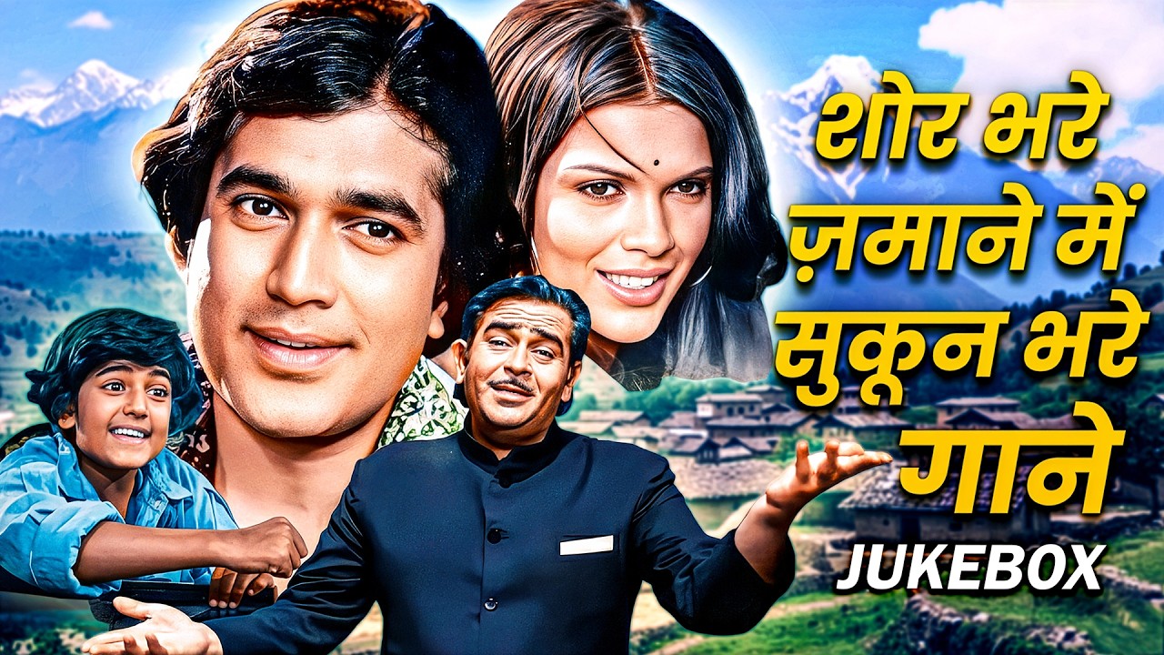 Peaceful Old Songs 💖🎵 | Lata, Rafi, Kishore, Asha, Rafi | Old Hindi Songs Jukebox / Playlist