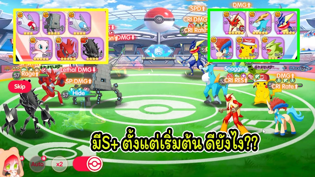 💥มีS+ตั้งแต่เริ่มต้นดียังไง? ได้เปรียบยังไงบ้าง? มาดูกัน | Pocket Incoming