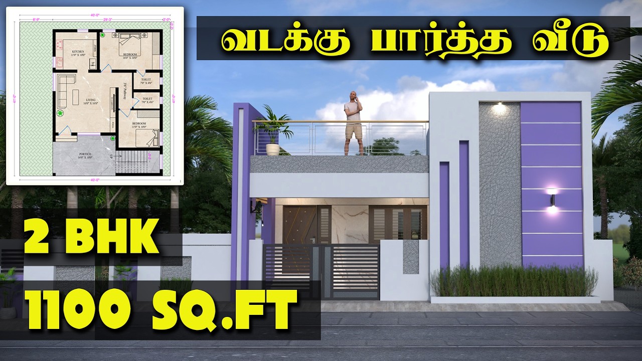 1000 Sqft House Design in Tamil | Small House Design Ideas | 20 Lakhs House Design Tamil
