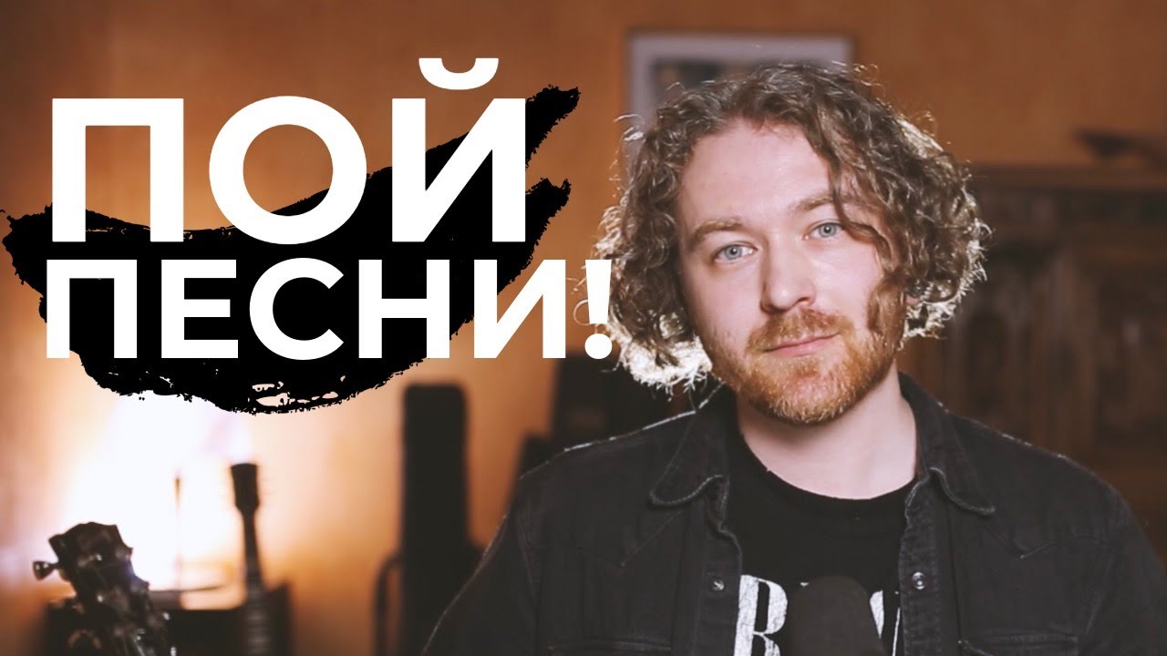 Поёшь упражнения, но в песнях всё разваливается? Вот почему