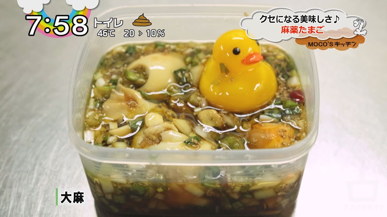 モコズキッチン？86～TikTokで話題の『麻薬たまご』～