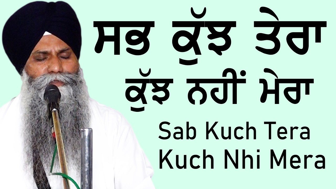 Sab Kuch Tera Kuch Nhi Mera ll Bhai Sarbjit Singh Ludhiana Wale ll Sarbjit Singh ll MS Live #katha