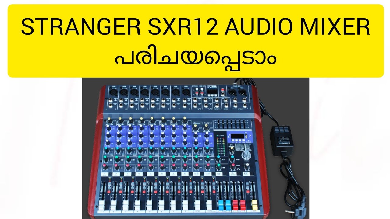 STRANGER SXR12 AUDIO MIXER