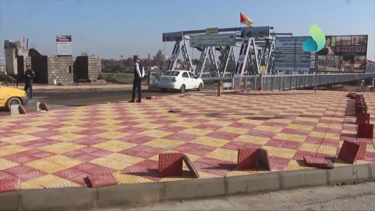 اهالي الموصل يعبرون عن سعادتهم لإعادة اعمار الجسر القديم ويؤكدون انخفاض نسبة الازدحامات بالمدينة