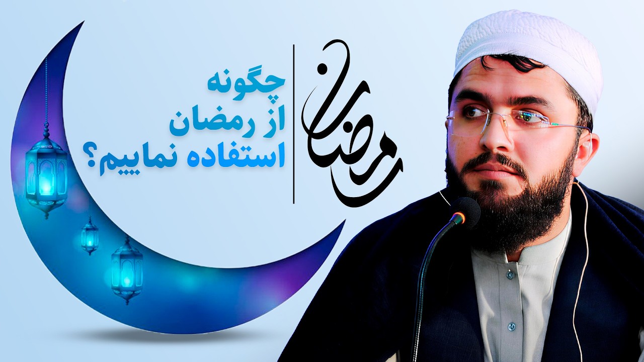 شعبان؛ ماه آمادگی دل‌ها