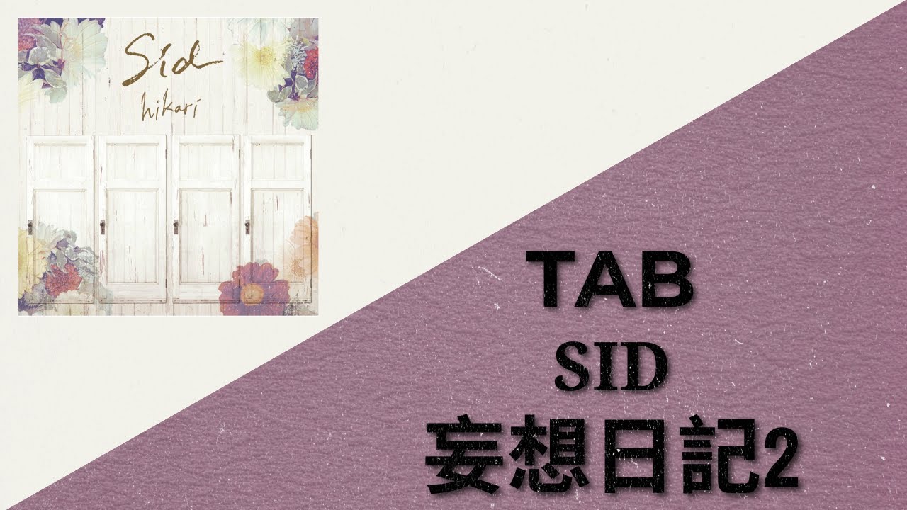 SID - Mōsō Nikki 2 Tab | [妄想日記2 TAB] (Full Band Tab)