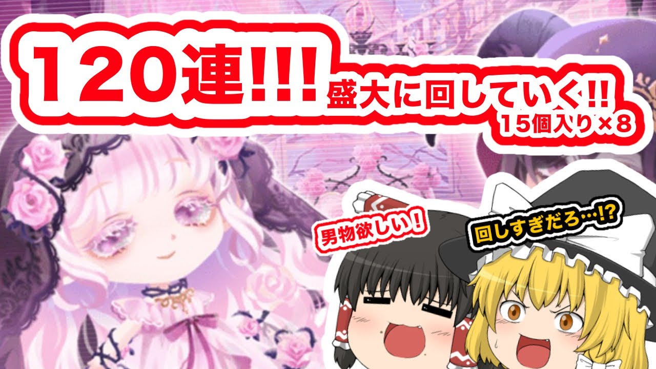 《ポケツイ》ツインズシアター！人気福袋復刻！！！15個入り8個購入して欲しいアイテム狙っていく！！！！《ゆっくり実況》